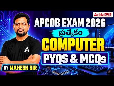 APCOB Exam 2026 | Computer Important PYQs and MCQs | APPSC All Exams