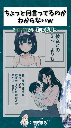ちょっと何いってるのかわからないw #漫画 #漫画紹介