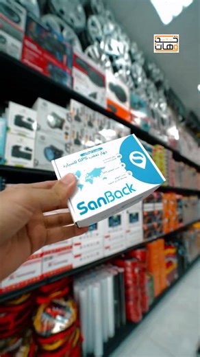 سيارتك غالية عليك؟ لا تتركها بدون مراقبة 🚗 جهاز تتبع سانباك R56L 4G يعطيك موقع مباشر بدقة عالية تسمع اللي يصير حول السيارة، تنبيهات فورية، وتركيب سهل OBD كل شي تحت سيطرتك من جوالك اطلبه الآن وخليك مطمّن 24/7 📍 | متجر خد و هات