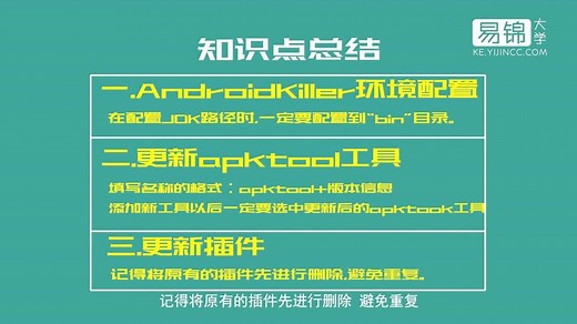 安卓逆向Androidkiller反编译工具使用