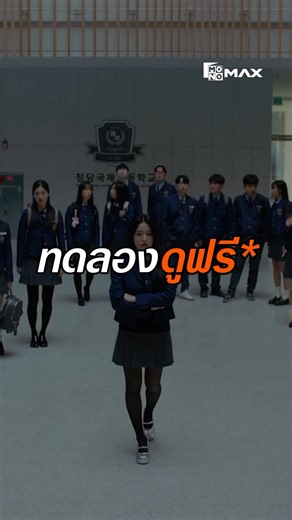 🎬 หนังดี ซีรีส์ดัง บอลมัน ครบ จบ ทุกความบันเทิง . ✨ ทำงานหนักทั้งวัน แต่ความมัน…ห้ามขาด รับชม ฟุตบอลลีกอันดับ 1 ของโลก หนังดัง หนังใหม่ ดูเพลิน และซีรีส์เกรดพรีเมียม . 🧡 ดูความบันเทิงทั้งหมดได้ที่ Monomax 🧡 เพียงสมัครแพ็กเกจ Standard • รายเดือน 299 บาท • รายปี 2,999 บาท (เฉลี่ย 250 บาท/เดือน) ➡️ https://monomax.tv/standard-oa . #Monomax | Monomax Sports