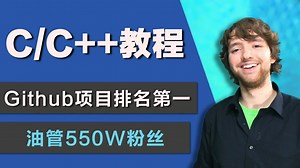 不愧是国外公认最好的C/C  学习速成教程，Github项目排名第一，油管550W粉丝收藏，直接学习 - 1.freeCodeCamp(Av828179748,