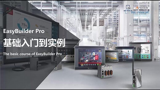 2.1 EasyBuild Pro软件下载与安装(2021)