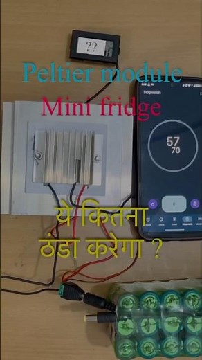 DIY mini fridge kit | Peltier module testing #peltier #electronics