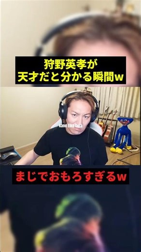 狩野英孝が天才だと分かる瞬間w#すごい #お笑い #shorts