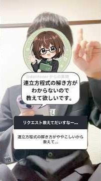 【保存版】連立方程式の基礎