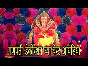 Ganpati decoration ideas / gauri ganpati decoration at home