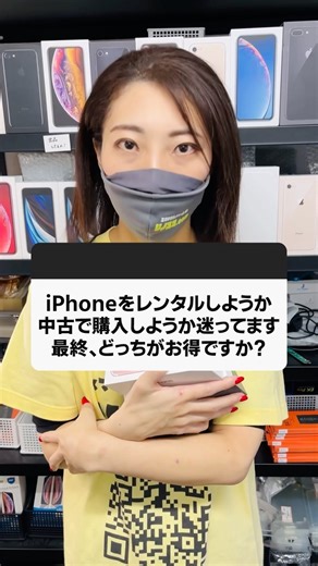 [Corporate] Is it better to rent or buy a used iPhone for your business? #iphone