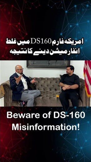 Why DS-160 Mistakes Can Affect Your U.S. Citizenship (N-400 Warning!)