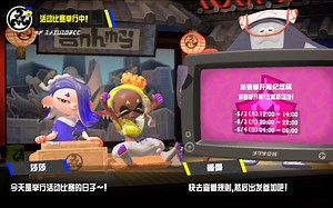 《斯普拉遁 3》新模式🎪「活动比赛」昆布赛道 & 塔拉波特购物公园