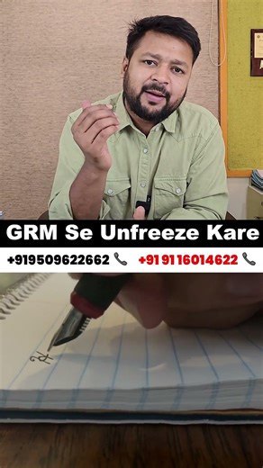 Bank Account Freeze? GRM Portal Kaise Kaam Karta Hai | Part 3