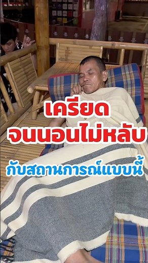 Stressed, can't sleep with this situation!! Long Vs Joe