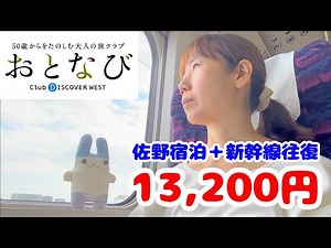 Check out the area around the station 🌿 Experience Ashikaga Flower Park with Otonabi Tour