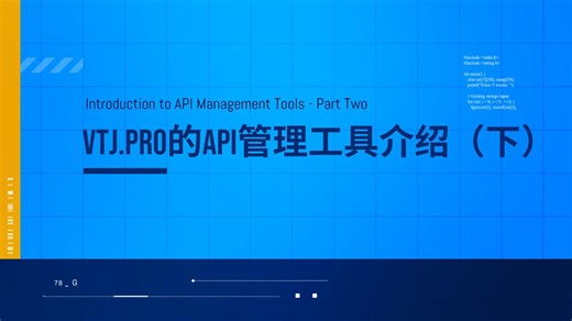 VTJ基础-Api管理介绍（下篇）