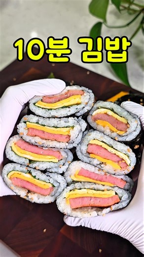 Super easy 10-minute kimbap ‼️ Perfect for busy mornings