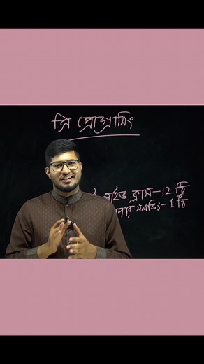 923 reactions · 26 shares |  ICT Heaven: HSC (C Programming) কোর্স ...