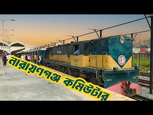 Dhaka Narayanganj 20 taka journey. Narayanganj Commuter Train, Full journey