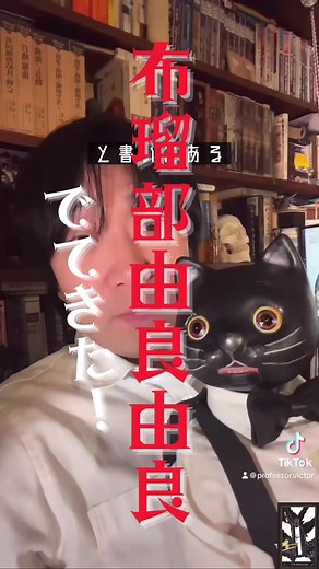 布瑠部由良由良 呪文「ふるべゆらゆら」の意味と由来の話