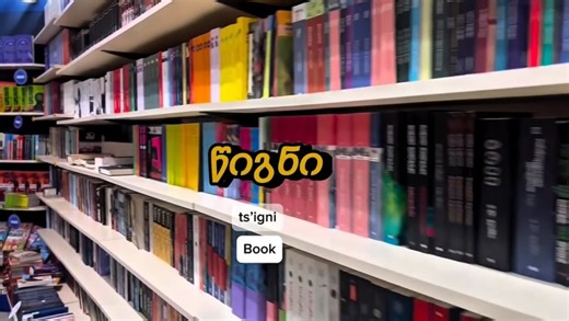 Learn Georgian with Gvantsa on Instagram: "Let’s learn Georgian together through colors & objects 📚🎨 #kartuli #ქართული #georgianlanguage #georgian #learngeorgian #georgia #tbilisi #ქართულიენა"