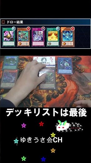 炎王薊花スネークアイ展開例① #炎王 #スネークアイ #遊戯王 #最後にお勧めする音楽
