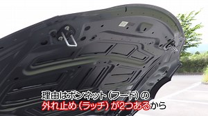 #スープラ のボンネットを開けるために、レバーをガチャッ。 あ！２回引かないと開かないですよ！その理由がこちら。 | TOYOTA / トヨタ自動車株式会社