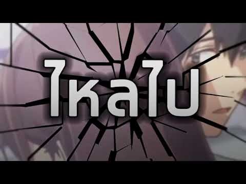 AMV Typography - เงา | Node Video