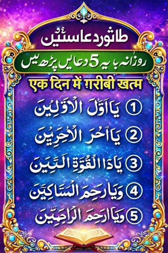 #shere#dua# ये वजीफा पढ़े