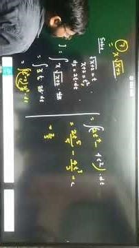 aaplog kaise padhte hai integration 💪🥰 #shorts #tricks #integration