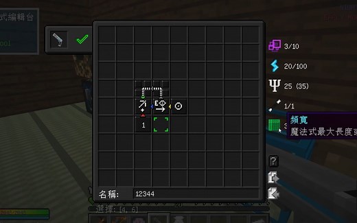 【方块工场】《我的世界》生活进化之PSI模组！升级二级枪械！魔法能量UP！