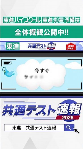 歴史総合・日本史探究 全体概観を公開！#共通テスト