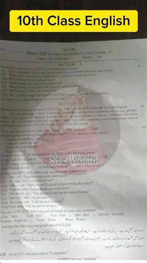 10th class English fsd board group 1 paper 2026 | class 10 English paper 2026