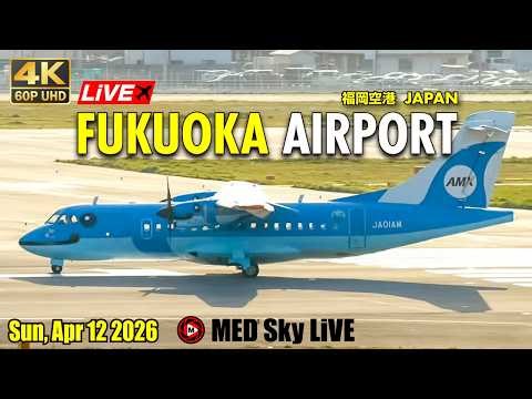 TEST🔴4K60p LiVE Fukuoka (Japan) Airport Plane Spotting✈️4/12 福岡空港ライブカメラ (FUK/RJFF)