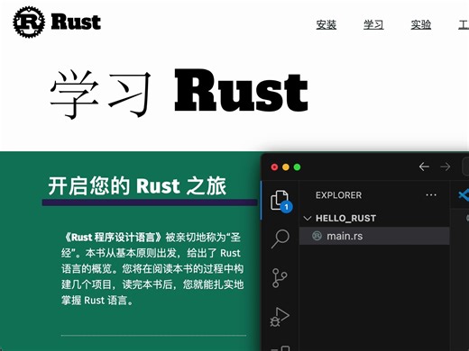 妙龄程序员，用 vscode 来写 rust 啦!