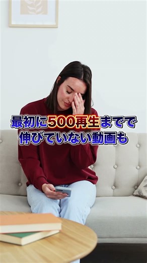 【急にバズる動画の特徴】急にバズる動画ってありますよね？なんでだと思いますか？その「なんで？」を解説しています✨ #sns運用 #sns投稿 #ショート動画 #副業