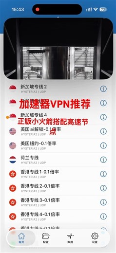 加速器VPN推荐，苹果用小火箭shadworcket，安卓用clash meta，同时支持电脑Mac多设备使用