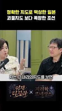 국가는 지도를 그리는 나라와 지도 그림을 당하는 나라로 나뉜다