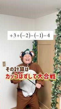 中１の人！定期テストによく出るこの問題さらっとできる？
