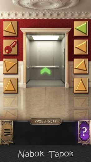 100 Doors Challenge - Level 49 walkthrough