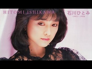 石川ひとみ - An Introduction to Hitomi Ishikawa, Volume 2 (1981 ~ 1986)
