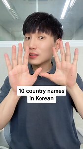 10 country names in Korean😊 | Kunkorean