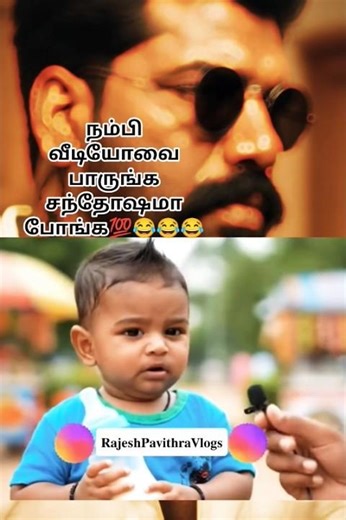 𝐑𝐏 𝐕𝐥𝐨𝐠𝐬,# நம்பி வீடியோவை பாருங்க சந்தோஷமா போங்க 💯😂😂😂,#viralvideo,