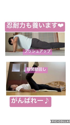 筋肉と忍耐力🏋️ #イルチブレインヨガ名古屋楠教室#脳教育#共生#地球市民#アリラン