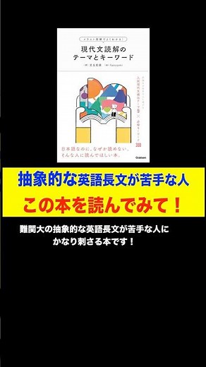 If you struggle with English reading comprehension for top-tier universities, you need to read th...