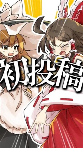 【今なら古参】冒頭だけでも見て行って！！！