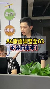 creo工程图a4纸怎么变成a3
