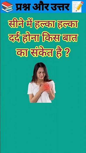 Top 50 ✍️ IAS Level GK Questions 🔥 | Most Important GK Question Answer | Part-82#gkshorts #amazing