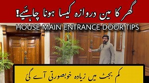 7.8K views · 54 reactions | House Main Entrance Door Design Idea &...