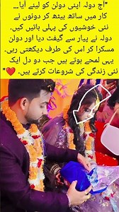 When the Groom Came to Take His Bride