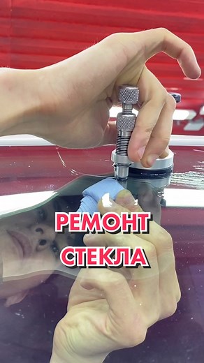 Car Windshield Repair Process Explained in Detail