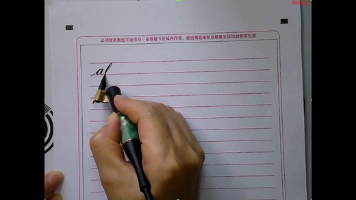 ES(Engraver's Script)书写宣传